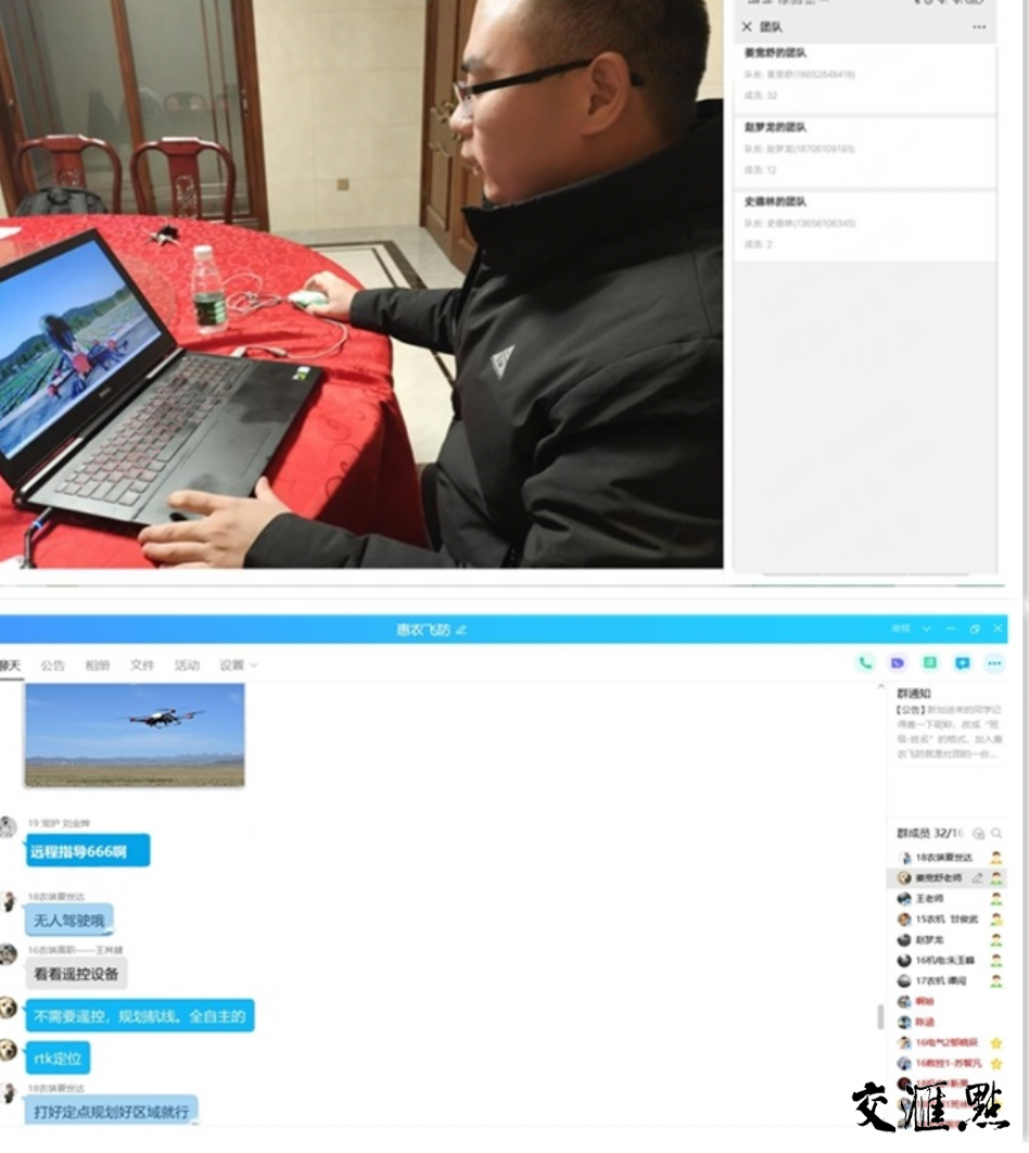 姜宽舒老师在线指导徐州青山泉镇农户无人机植保飞防